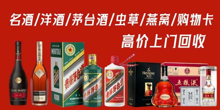 魏县回收茅台酒