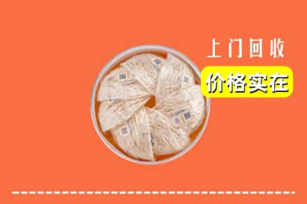 魏县回收燕窝