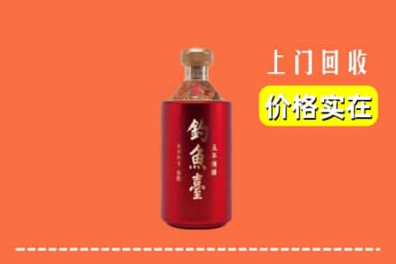 魏县回收钓鱼台