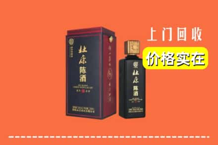 魏县回收杜康