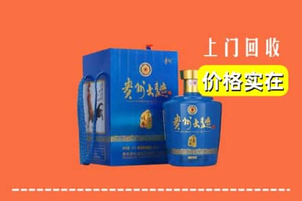 魏县回收贵州大曲