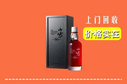 魏县回收山崎