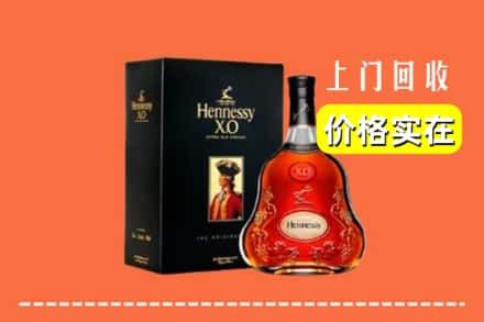 魏县回收轩尼诗