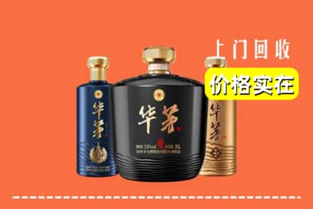 魏县回收华茅酒