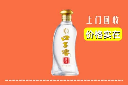 魏县回收口子窖
